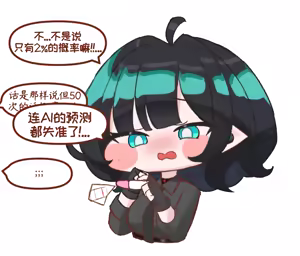Page 932 of 优小C的2025.01.25~2026.01.25 Trickcal烤肉一周年纪念散乱杂图集【Trickcal Revive 穿越异世界恶作剧 嘟嘟脸恶作剧】 - preview thumbnail