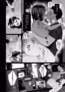 Page 29 of "Kareshi no Mawari ni Ite Hoshikunai Onna" to Mechakucha Uwaki SEX suru Hanashi - preview thumbnail