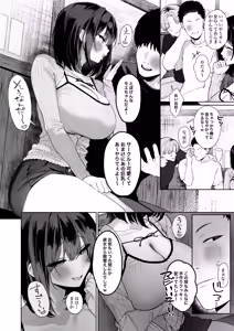 Page 3 of "Kareshi no Mawari ni Ite Hoshikunai Onna" to Mechakucha Uwaki SEX suru Hanashi - preview thumbnail