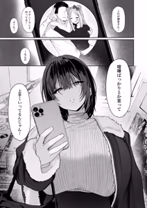 Page 38 of "Kareshi no Mawari ni Ite Hoshikunai Onna" to Mechakucha Uwaki SEX suru Hanashi - preview thumbnail