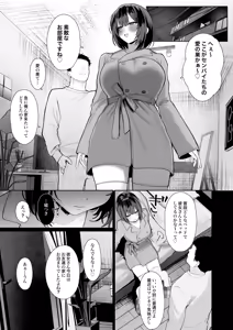 Page 40 of "Kareshi no Mawari ni Ite Hoshikunai Onna" to Mechakucha Uwaki SEX suru Hanashi - preview thumbnail