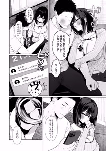 Page 5 of "Kareshi no Mawari ni Ite Hoshikunai Onna" to Mechakucha Uwaki SEX suru Hanashi - preview thumbnail