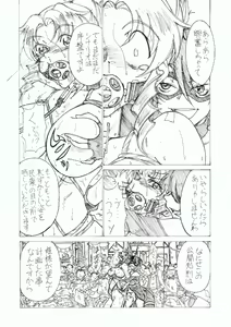 Page 14 of Injoku Hime - preview thumbnail