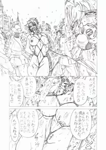 Page 8 of Injoku Hime - preview thumbnail