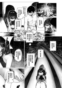 Page 11 of Haruka Mirai No Souseiki | 遥远未来的创世纪 - preview thumbnail