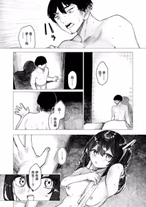 Page 14 of Haruka Mirai No Souseiki | 遥远未来的创世纪 - preview thumbnail