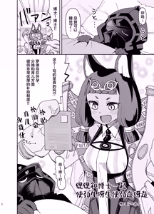 Titi to Doctor to Umeya Fuyaseya丨缇缇和博士一起使劲生呀生使劲造呀造 - hentai manga cover image