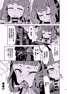 Page 4 of Titi to Doctor to Umeya Fuyaseya丨缇缇和博士一起使劲生呀生使劲造呀造 - preview thumbnail