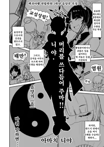 Page 3 of Niya, Atama o Nadete Ageyou | 니야, 머리 쓰다듬어 줄게 - preview thumbnail