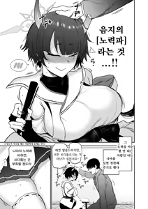 Page 4 of Niya, Atama o Nadete Ageyou | 니야, 머리 쓰다듬어 줄게 - preview thumbnail