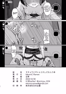 Page 19 of Kikyou ni GalCos Shite Morau Hon | A Book about Kikyou cosplaying as a Gyaru - preview thumbnail