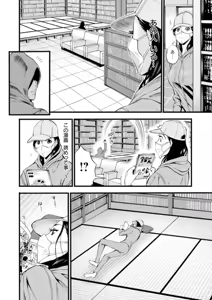 Page 118 of Hero Nukinuki Squad Ahenjaazu Volume 1 - preview thumbnail