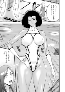 Page 133 of Hero Nukinuki Squad Ahenjaazu Volume 1 - preview thumbnail