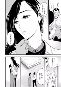 Page 14 of Hero Nukinuki Squad Ahenjaazu Volume 1 - preview thumbnail