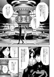 Page 157 of Hero Nukinuki Squad Ahenjaazu Volume 1 - preview thumbnail