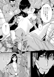 Page 167 of Hero Nukinuki Squad Ahenjaazu Volume 1 - preview thumbnail