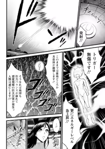 Page 178 of Hero Nukinuki Squad Ahenjaazu Volume 1 - preview thumbnail