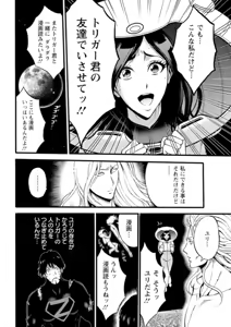 Page 180 of Hero Nukinuki Squad Ahenjaazu Volume 1 - preview thumbnail