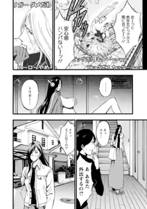 Page 8 of Hero Nukinuki Squad Ahenjaazu Volume 1 - preview thumbnail