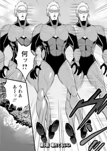 Page 88 of Hero Nukinuki Squad Ahenjaazu Volume 1 - preview thumbnail