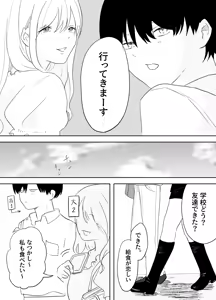 Page 4 of Densha de neechan no ma × × kariru hanashi - preview thumbnail