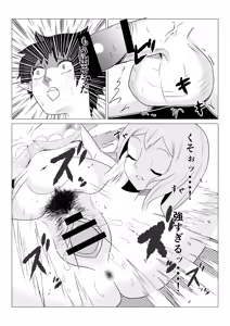 Page 16 of Jukusui oneesan o okashita shota wa gyaku ni shibora rete kairaku ochi suru - preview thumbnail