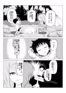 Page 3 of Jukusui oneesan o okashita shota wa gyaku ni shibora rete kairaku ochi suru - preview thumbnail