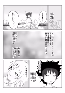 Page 32 of Jukusui oneesan o okashita shota wa gyaku ni shibora rete kairaku ochi suru - preview thumbnail
