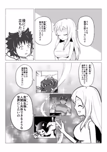 Page 4 of Jukusui oneesan o okashita shota wa gyaku ni shibora rete kairaku ochi suru - preview thumbnail