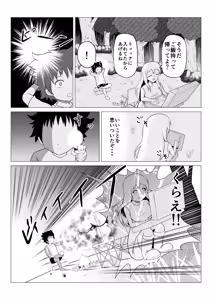 Page 6 of Jukusui oneesan o okashita shota wa gyaku ni shibora rete kairaku ochi suru - preview thumbnail