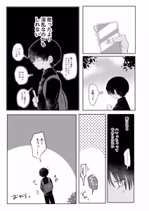 Page 28 of Mitsudomoe toransu - preview thumbnail