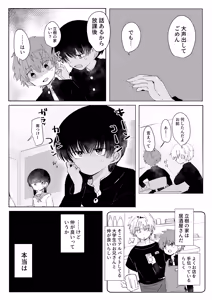 Page 3 of Mitsudomoe toransu - preview thumbnail