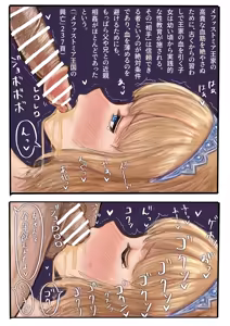 Page 3 of 冬岡 - preview thumbnail