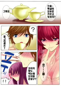 Page 57 of Botepuri 1-4 - preview thumbnail