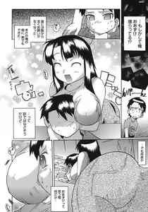 Page 317 of COMIC Megastore H 2007-08 - preview thumbnail
