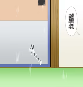 Page 40 of SZK no hazukashī tsuitachi - preview thumbnail