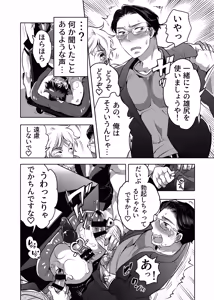 Page 12 of Oshiri Hinpyou-kai Gitei Shiri Kaihi Kuizu-hen - preview thumbnail