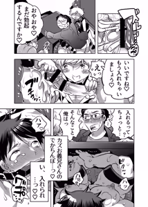 Page 15 of Oshiri Hinpyou-kai Gitei Shiri Kaihi Kuizu-hen - preview thumbnail