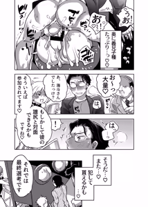 Page 19 of Oshiri Hinpyou-kai Gitei Shiri Kaihi Kuizu-hen - preview thumbnail