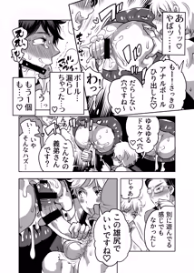 Page 26 of Oshiri Hinpyou-kai Gitei Shiri Kaihi Kuizu-hen - preview thumbnail