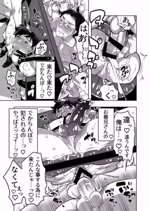 Page 27 of Oshiri Hinpyou-kai Gitei Shiri Kaihi Kuizu-hen - preview thumbnail