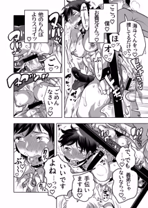 Page 28 of Oshiri Hinpyou-kai Gitei Shiri Kaihi Kuizu-hen - preview thumbnail