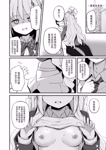 Page 3 of Sakurai Miyo no Renai Joucho - preview thumbnail