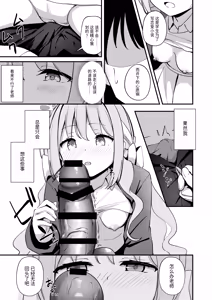 Page 4 of Sakurai Miyo no Renai Joucho - preview thumbnail