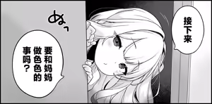 Page 2 of Ikkaisenme no Ecchi wa Shuka no Mono | 与朱夏的初次酣战🩵 (decensored) - preview thumbnail