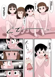 Page 17 of if -sizuka- 2 - preview thumbnail