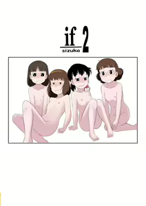 Page 24 of if -sizuka- 2 - preview thumbnail