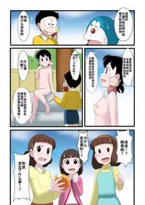 Page 5 of if -sizuka- 2 - preview thumbnail