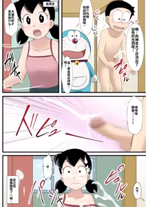 Page 20 of if -sizuka- 6 - preview thumbnail