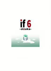 Page 22 of if -sizuka- 6 - preview thumbnail
